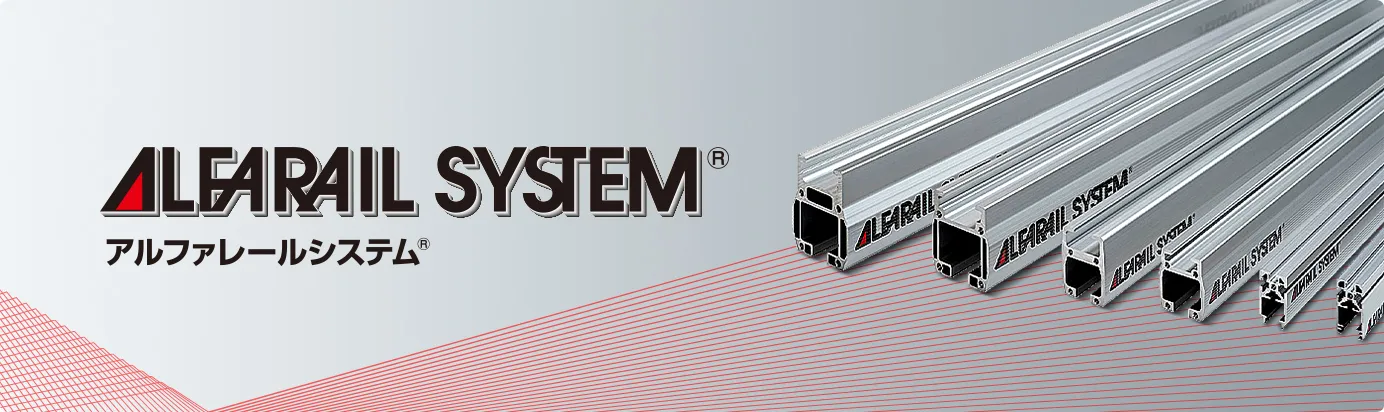 ALFARAIL SYSTEM